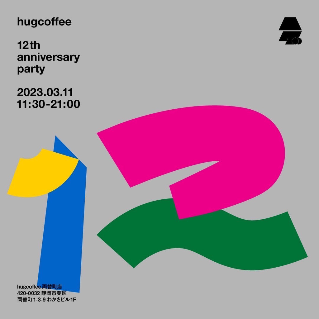 hugcoffee 12th anniversary
