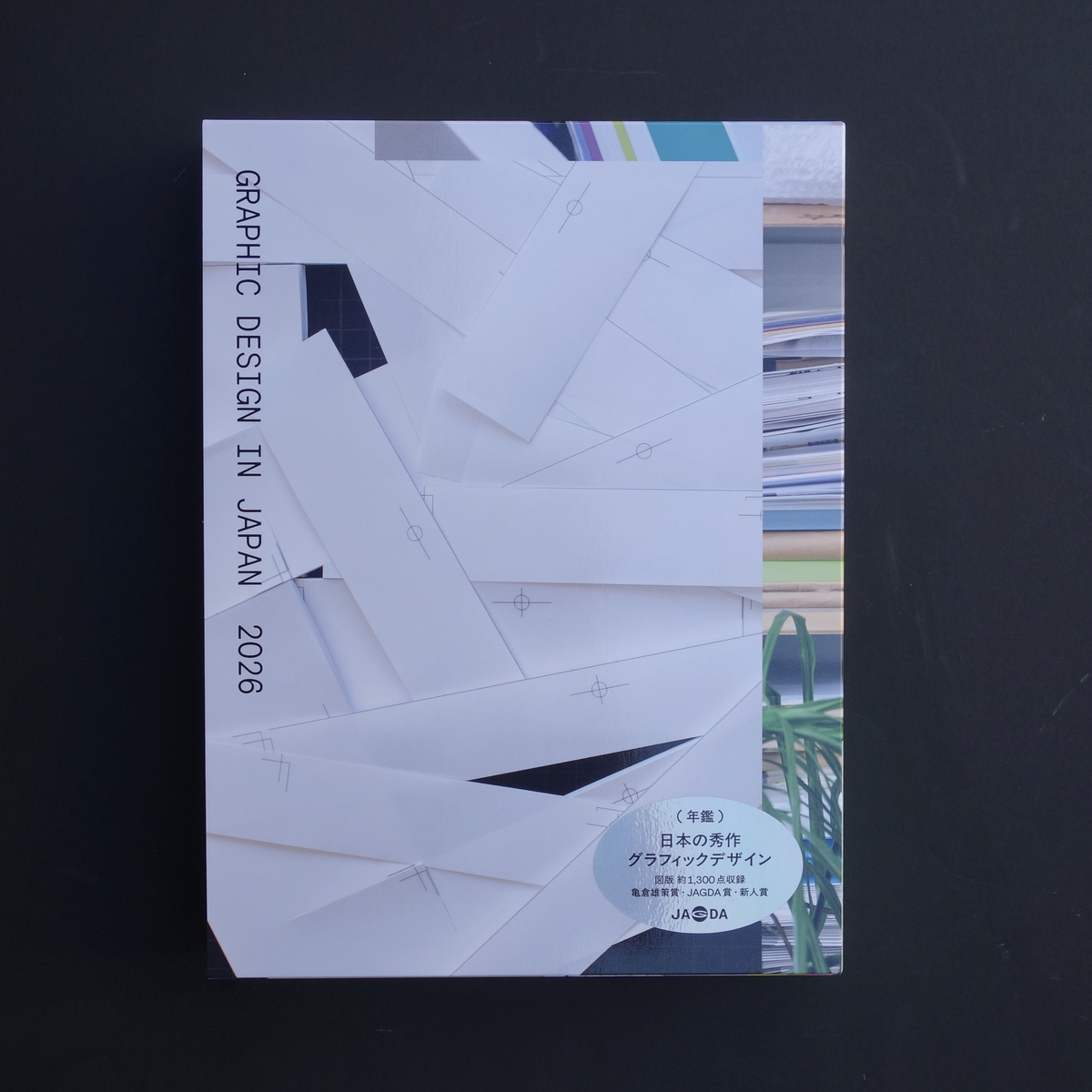 JAGDA『Graphic Design in Japan 2026』に、hugcoffeeのデザインが収録