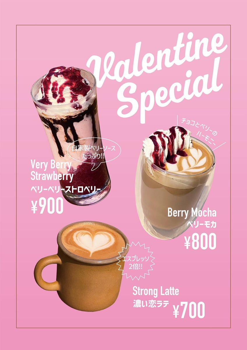 新商品情報】バレンタイン限定ドリンク – hugcoffee