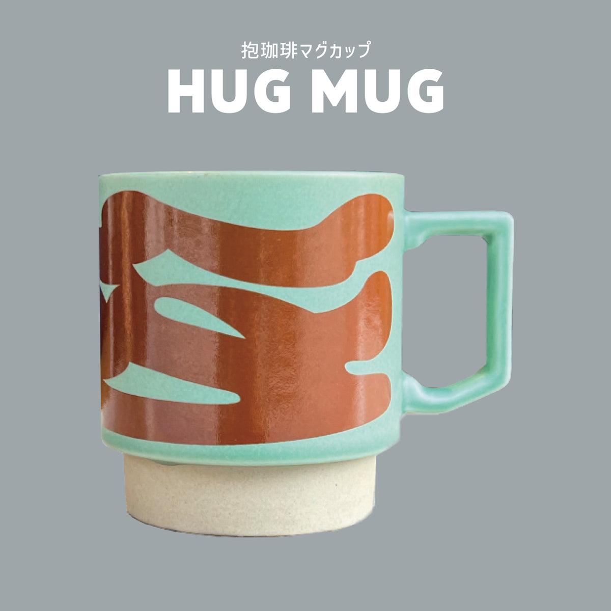 未使用　矢合　直彦　マグカップ NAOKO HATA CERAMICS ポップなカラーと滴る表情 マグカップ（M） – By
