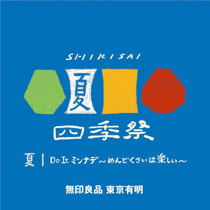 HUG COFFEE、無印良品 東京有明店「夏の四季祭」に参加しました！ - SDGsを意識したイベント報告