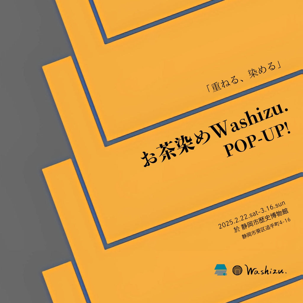 「重ねる、染める」 お茶染めWashizu. POP-UP!