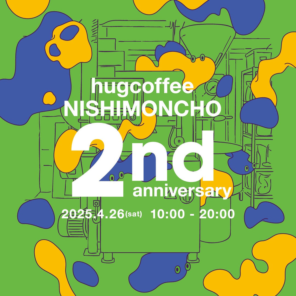 🎉祝！ハグコーヒー西門町店 2周年 Anniversary Festival🎉