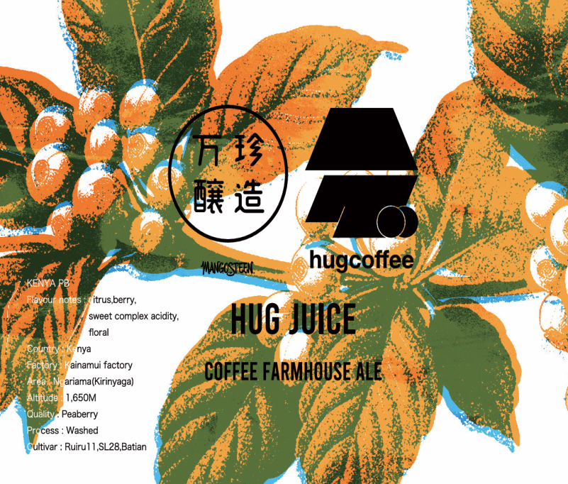 【MANGOSTEEN×hugcoffee】hugcoffee 13th Anniversary オリジナルコーヒービール