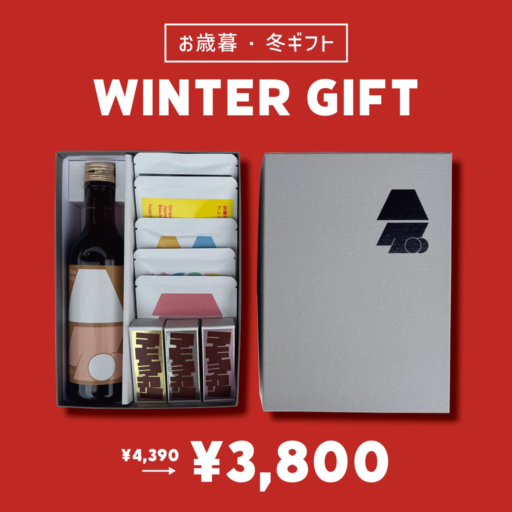 ☕️ hugcoffeeの冬ギフト — 今年の“ありがとう”を、あたたかいコーヒーとともに