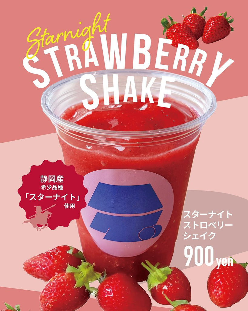 【新商品】静岡産の希少品種「スターナイト」のイチゴシェイクが期間限定で登場！🍓