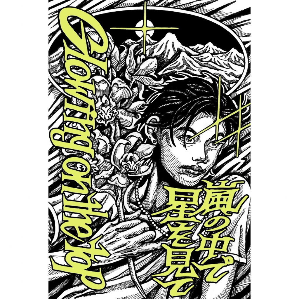 高山美月　個展『Glowing on the top　嵐の中で星を見て』hugcoffee両替町店にて開催