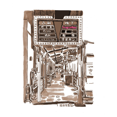 『入船横丁』プロローグ