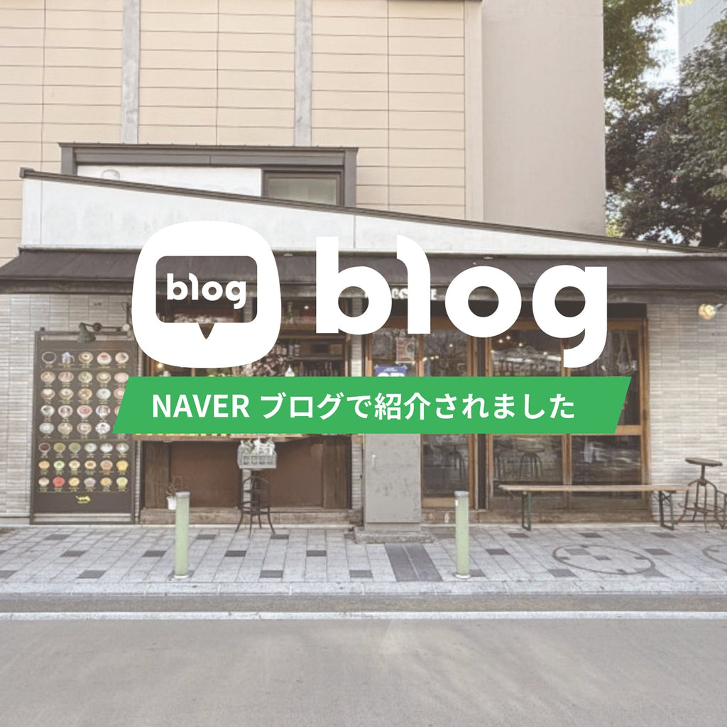 韓国の人気NAVERブログで紹介されました！