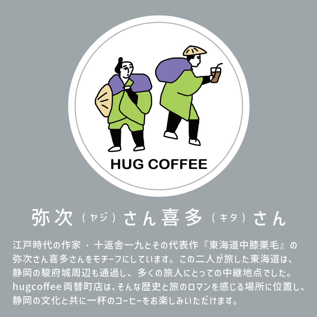 hug coffee ステッカー 販売