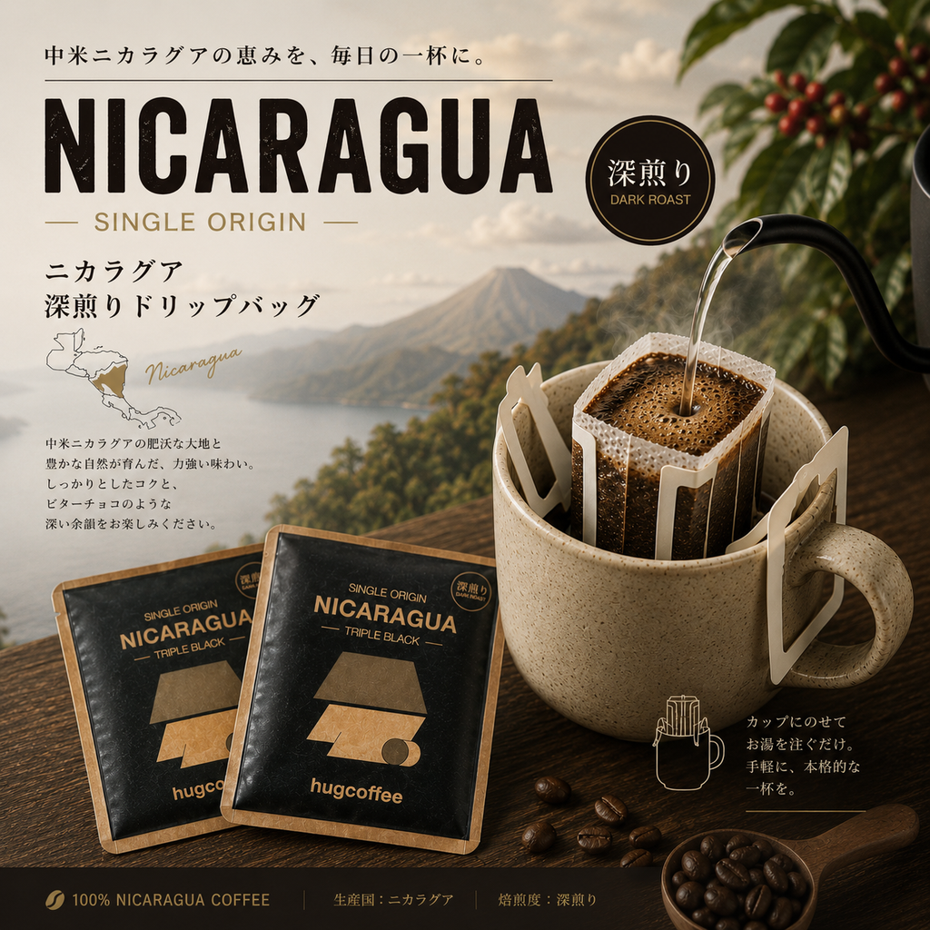[ドリップ5個セット]ニカラグア  DARK ROAST-数量限定-