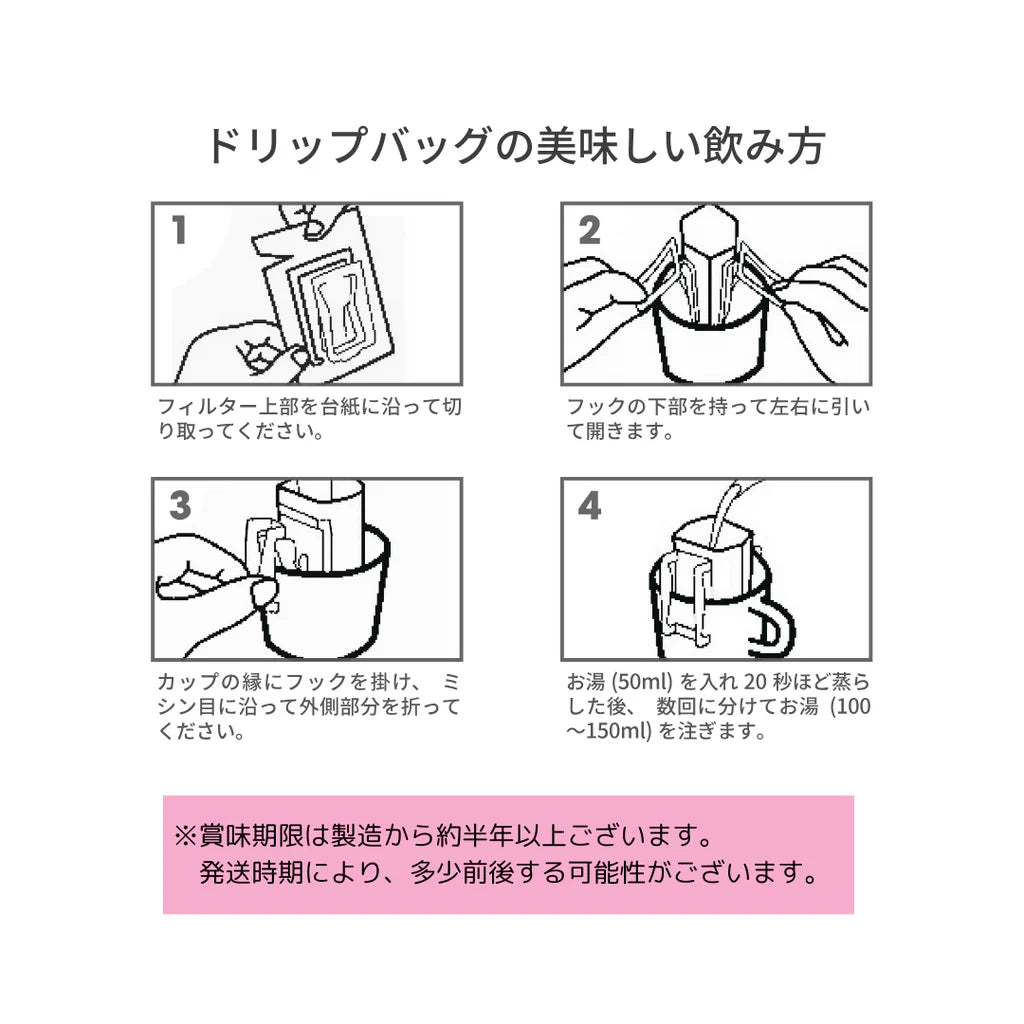 のんびりウシ ドリップバッグ Design by POP●COPY