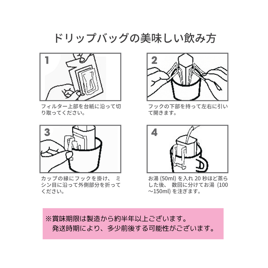 【eギフト】ー期間限定ーハグブレンド ドリップバッグ30個セット for FAVORITE HUMANS