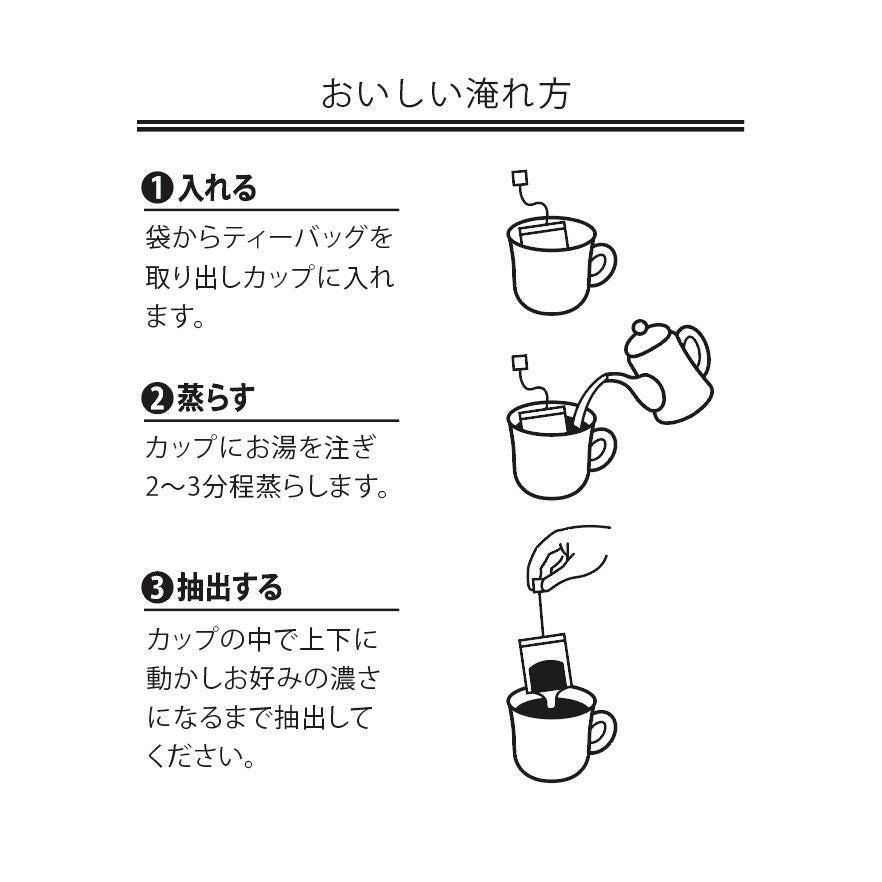 静岡茶ティーバッグ【生姜のブレンド和紅茶】