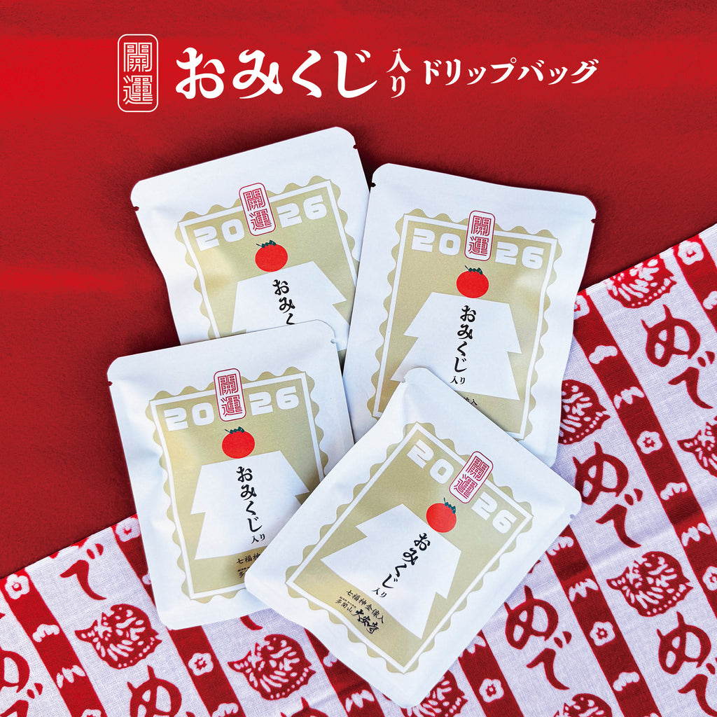 おみくじ入りドリップコーヒー