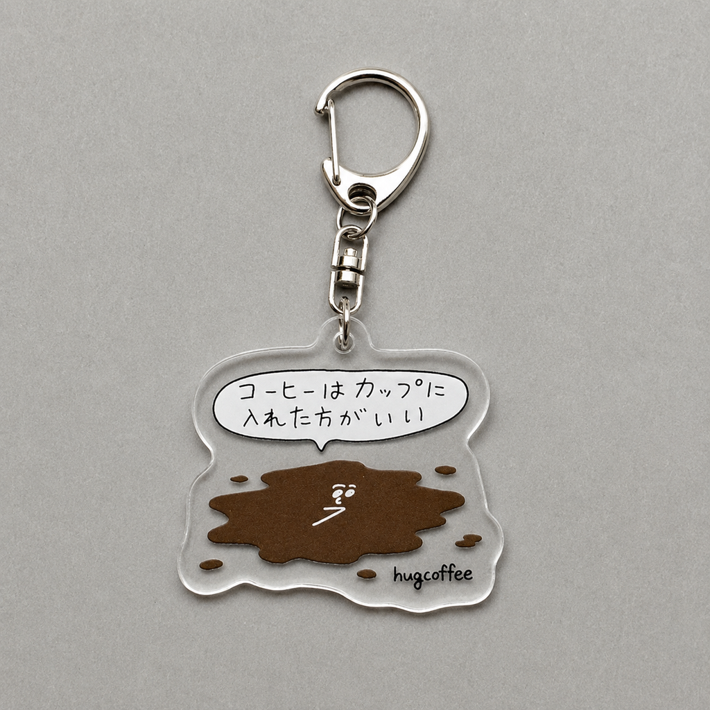 おほしんたろう × hugcoffee アクリルキーホルダー