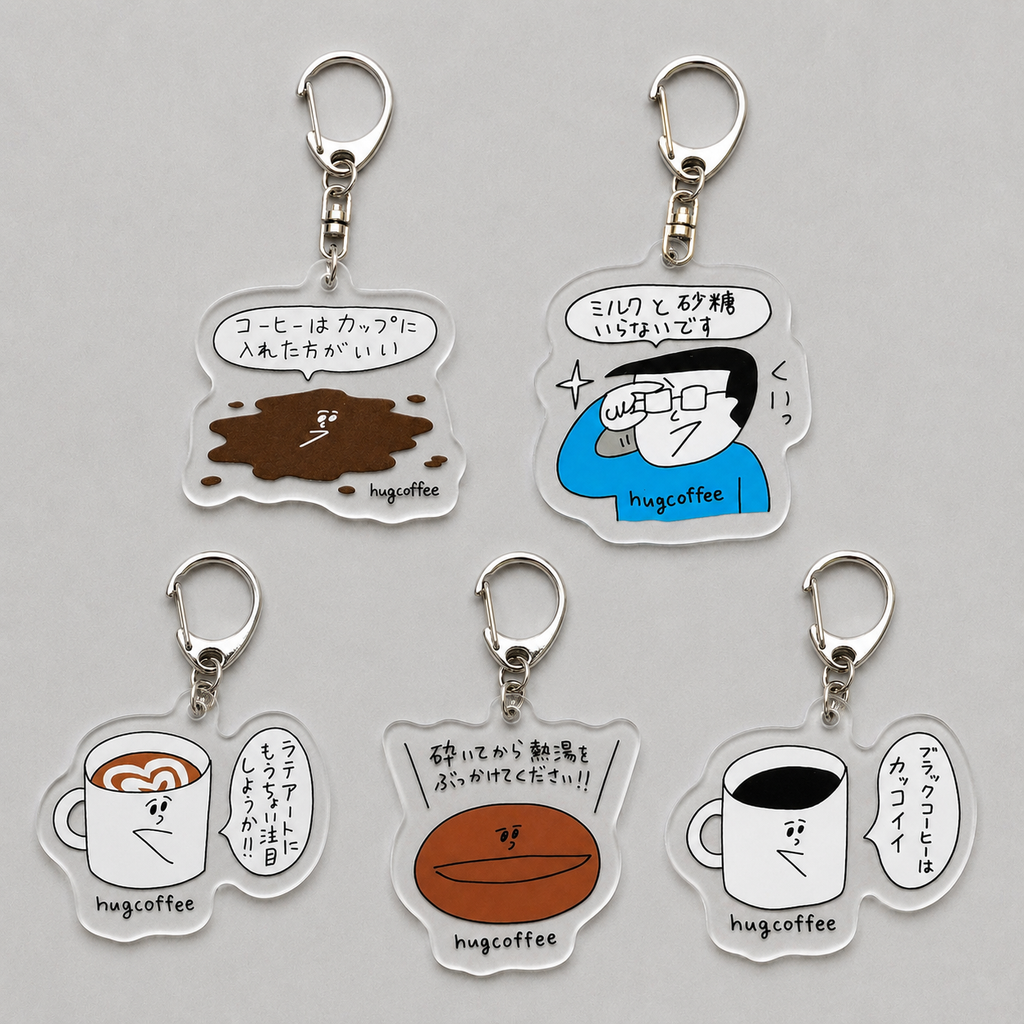 おほしんたろう × hugcoffee アクリルキーホルダー