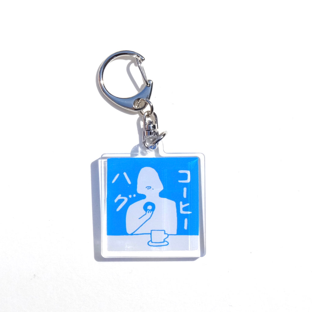 【珈琲とベーグル】 Design by POP●COPY　アクリルキーホルダー