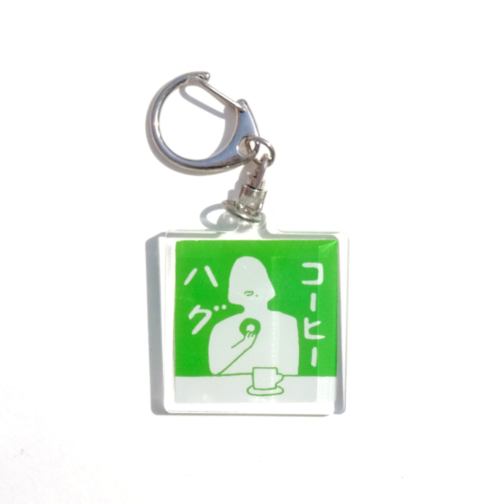 【珈琲とベーグル】 Design by POP●COPY　アクリルキーホルダー