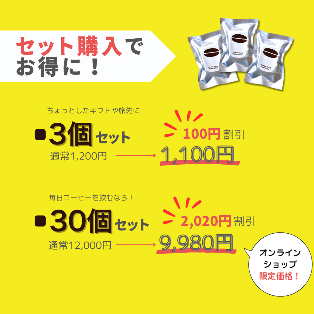 【お湯を注ぐだけの本格コーヒー】フリーズドライコーヒー from hugcoffee