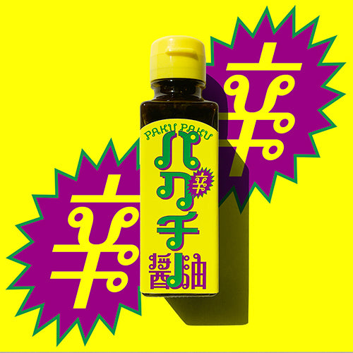 PAKUPAKUパクチー【辛】(パクチー醤油)