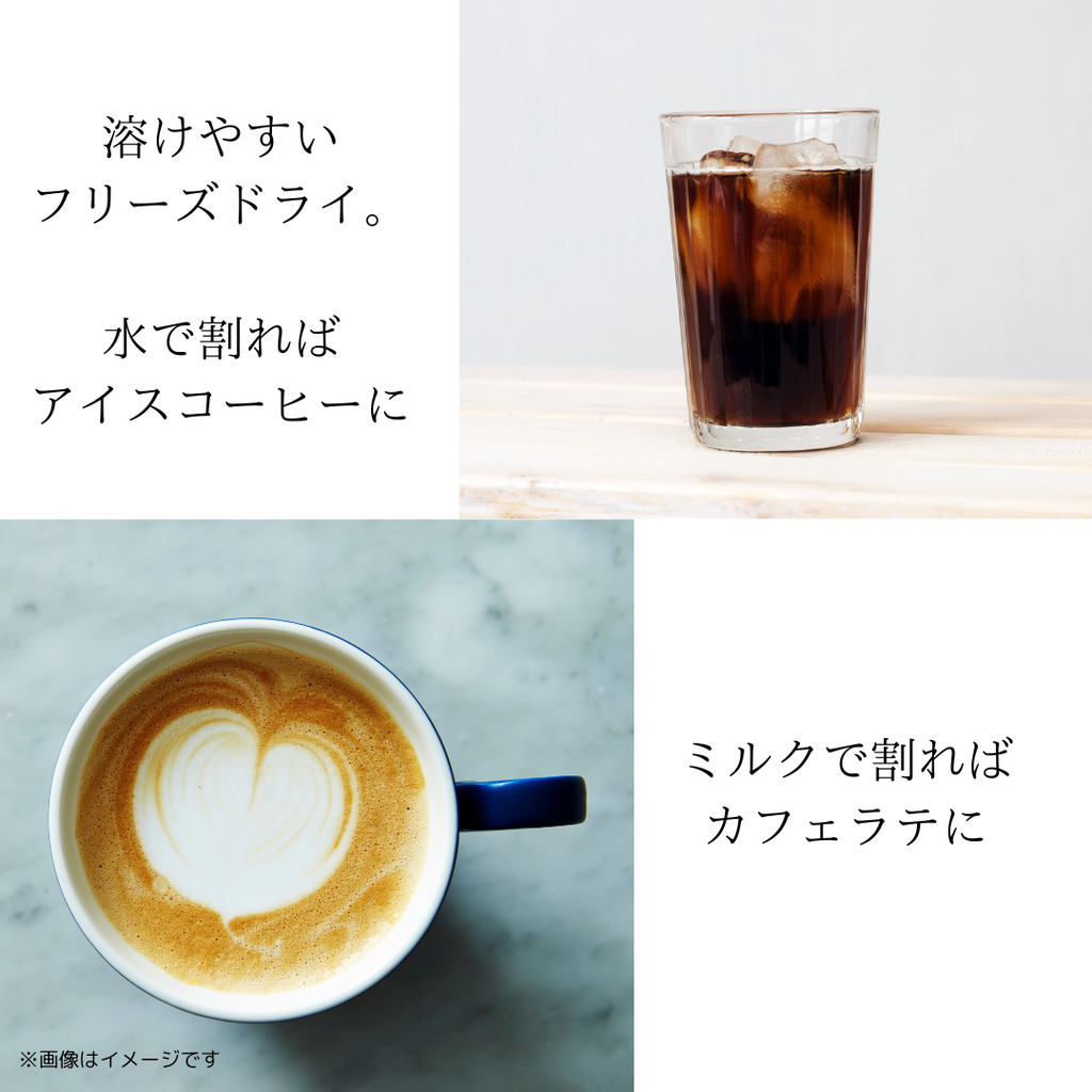 【お湯を注ぐだけの本格コーヒー】フリーズドライコーヒー from hugcoffee