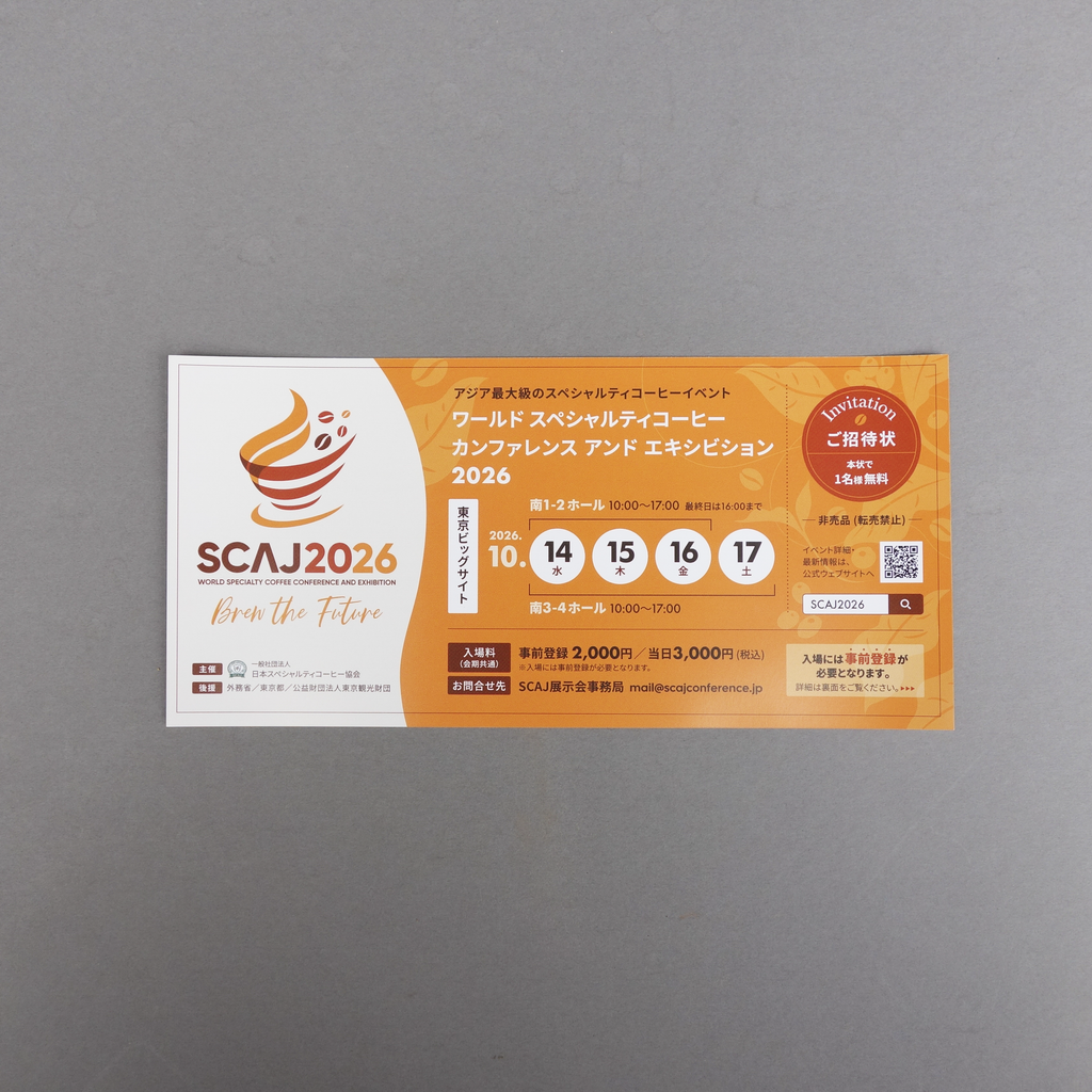【コーヒー豆ご購入者限定】SCAJ2026 ご招待券