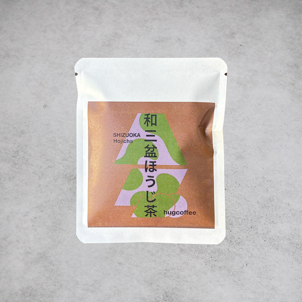 静岡県産【和三盆ほうじ茶】