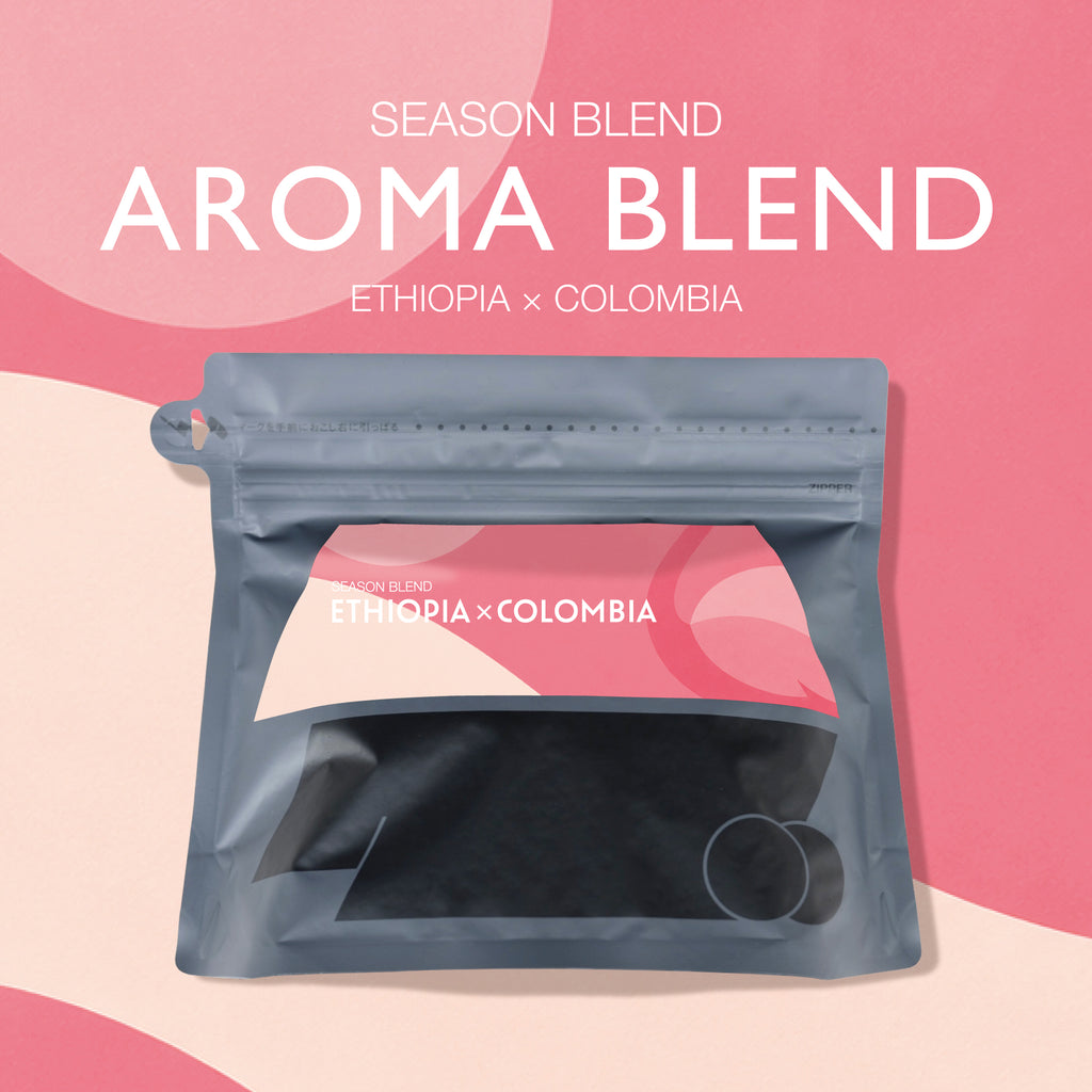【eギフト】【シーズンブレンド第二弾】コーヒー豆：AROMA blend200g エチオピア×コロンビア