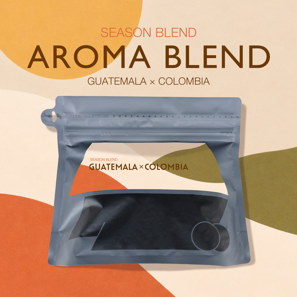 【期間限定】コーヒー豆：AROMA BLEND 200g グアテマラ×コロンビア