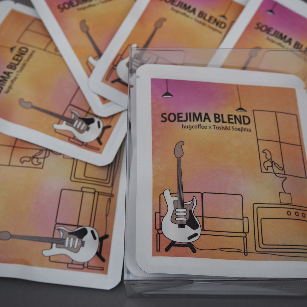 ドリップバッグ：SOEJIMA BLEND 第三弾《甘さと、ほろ苦さの調和》