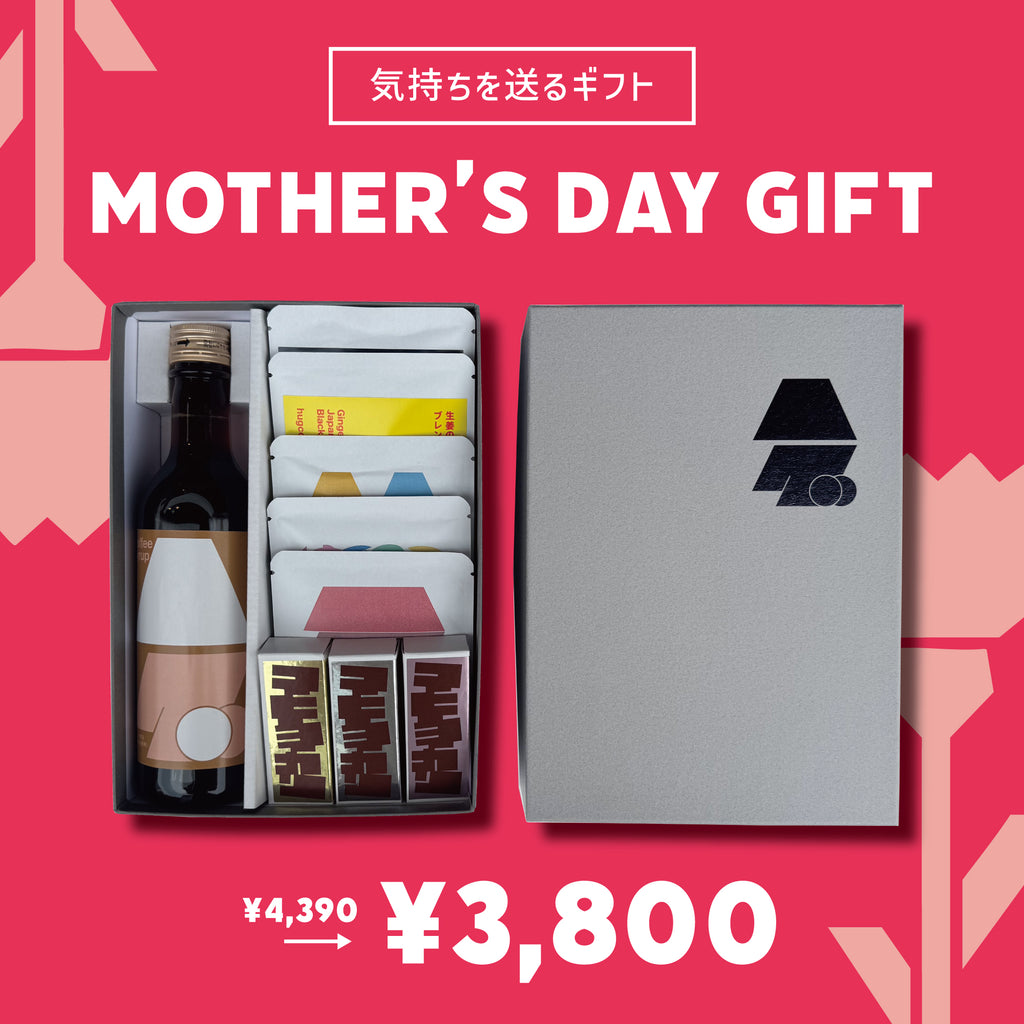 母の日ギフト]コーヒー詰め合わせ ¥3800 – hugcoffee