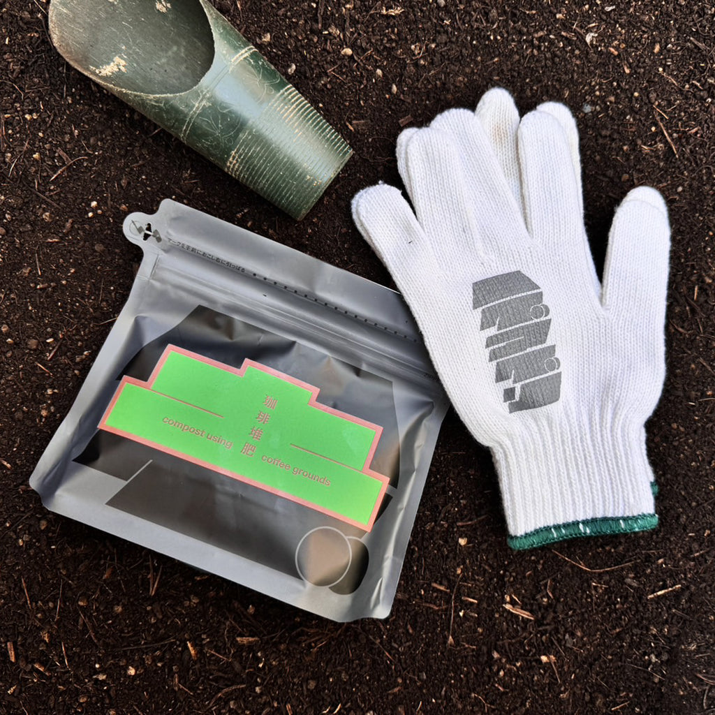 ☕ コーヒーから生まれる、やさしい循環の土。hugcoffeeのコーヒー堆肥