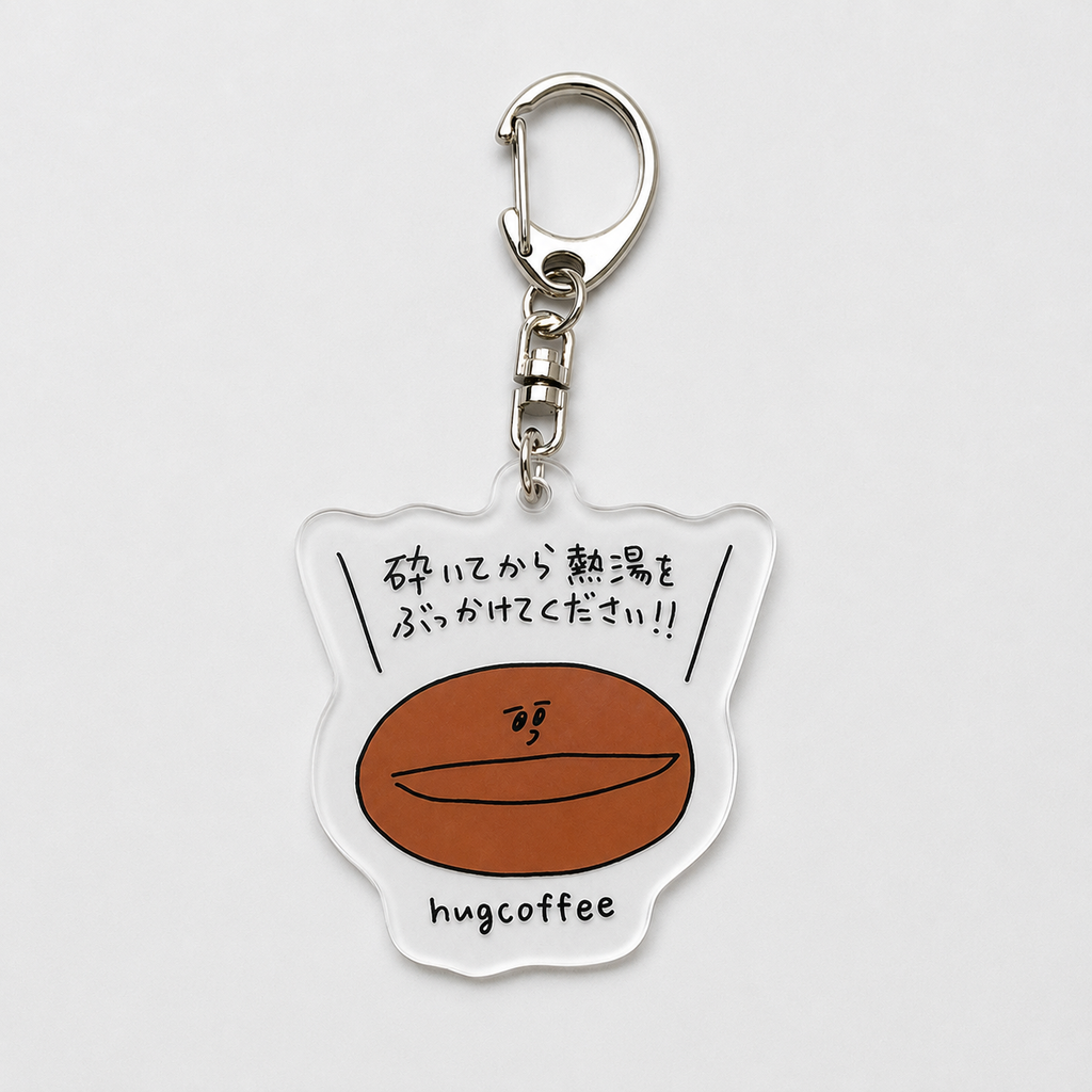 おほしんたろう × hugcoffee アクリルキーホルダー