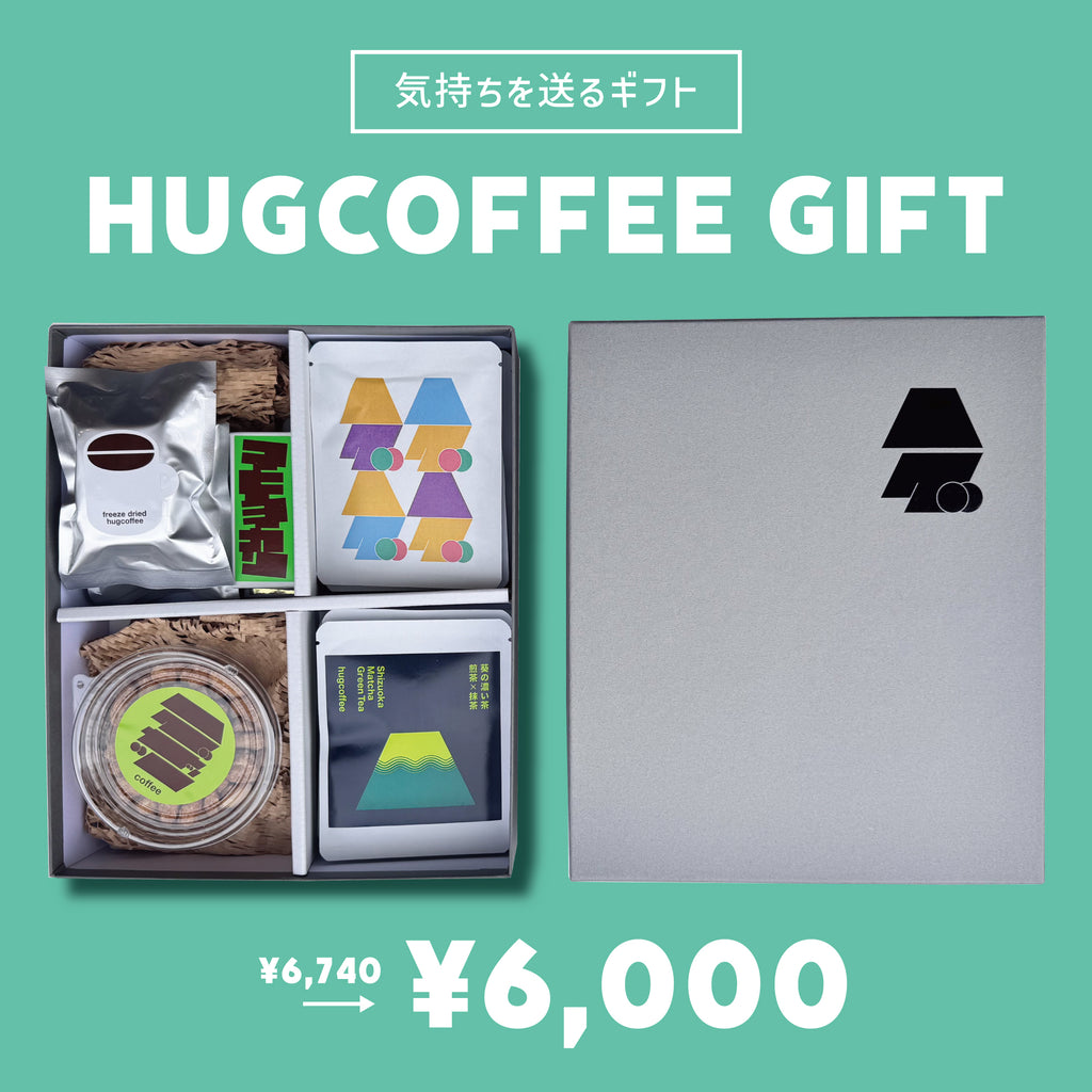 【eギフト】[HUGCOFFEEギフト]コーヒー・お茶・お菓子詰め合わせ ¥6000