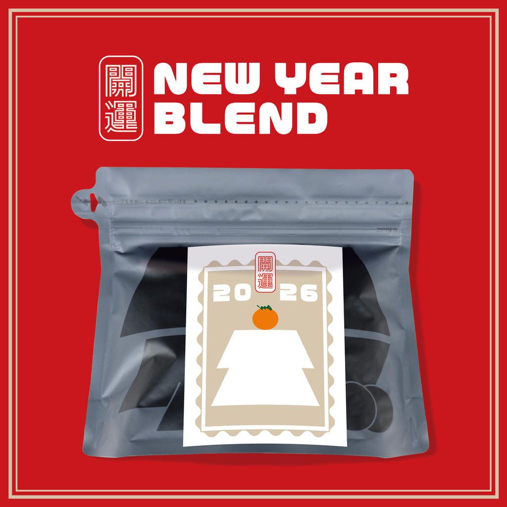開運 コーヒー豆：NEW YEAR Blend 2025　200g《「レーズンとブランデーの余韻》