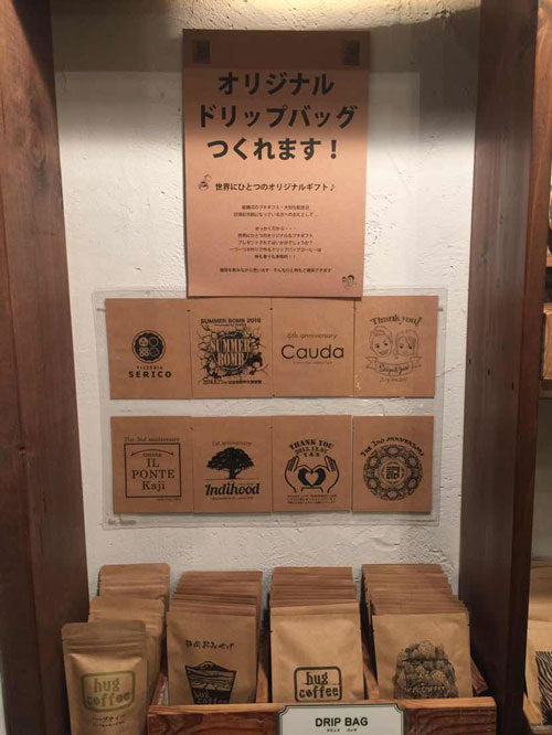 オリジナルドリップバッグ受注
